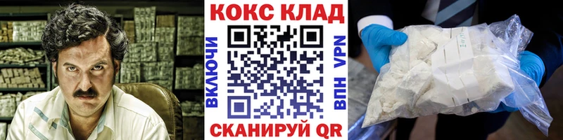 Cocaine VHQ  купить   Нестеров 
