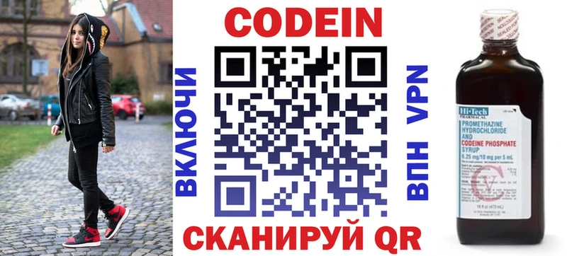 Кодеин напиток Lean (лин)  Нестеров 