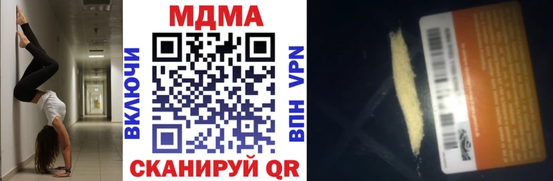 MDMA Molly  где купить наркоту  Нестеров 