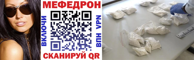 Мефедрон VHQ  ссылка на мегу ONION  Нестеров 