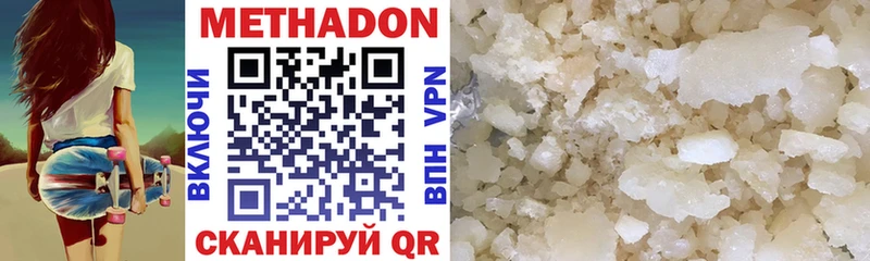 Метадон VHQ  гидра ТОР  Нестеров  дарнет шоп 